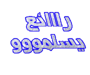 لعبه مونوبووووولي العربيه 529153